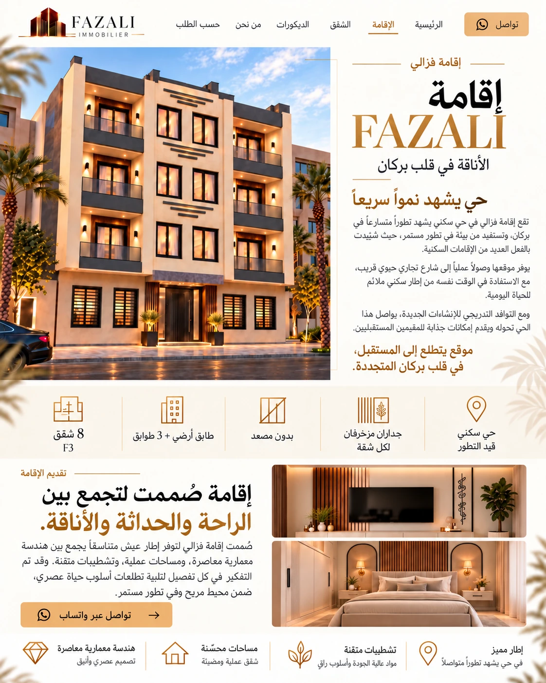 FAZALI Immobilier — residence, ar