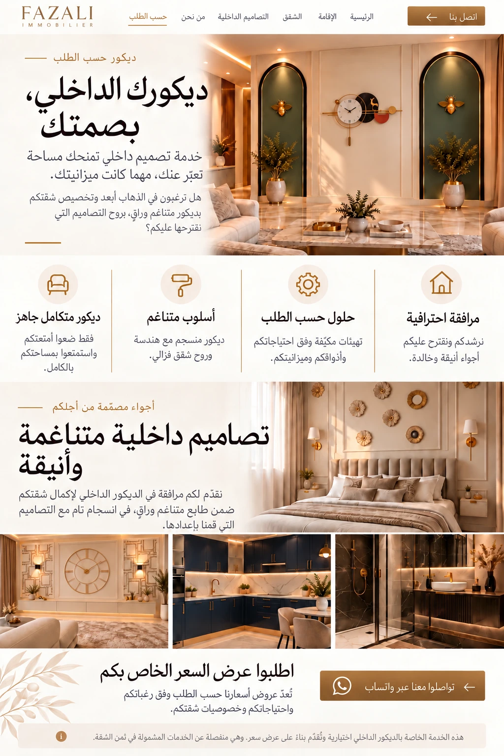 FAZALI Immobilier — sur-mesure, ar
